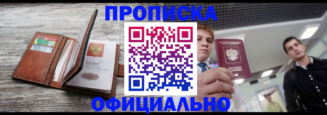 временная регистрация адрес в Пушкино