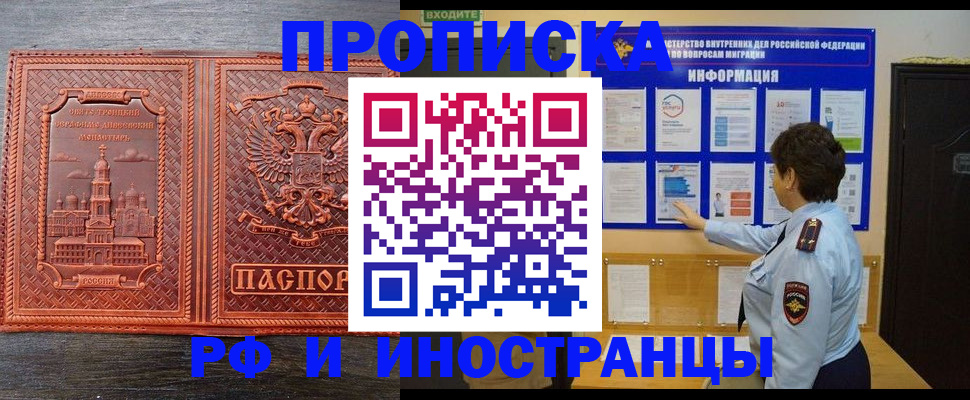 временная регистрация 2025 в Пушкино