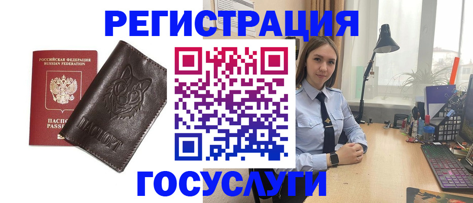 миграционный учет в Пушкино