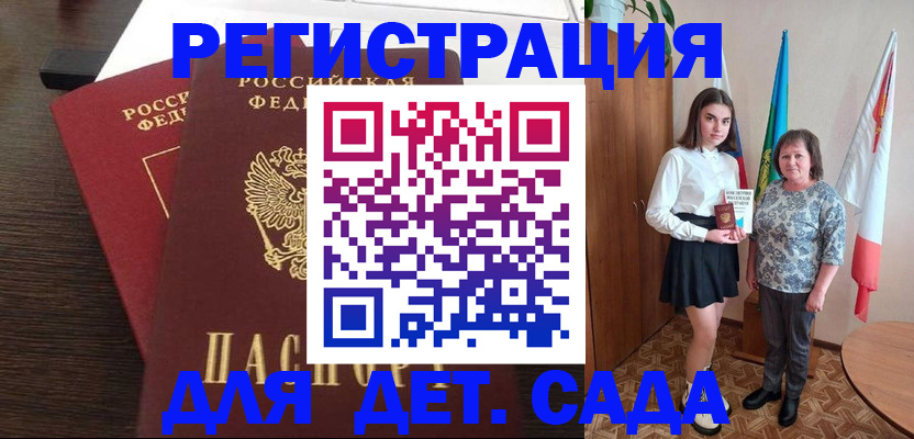 прописка для кредита в Пушкино