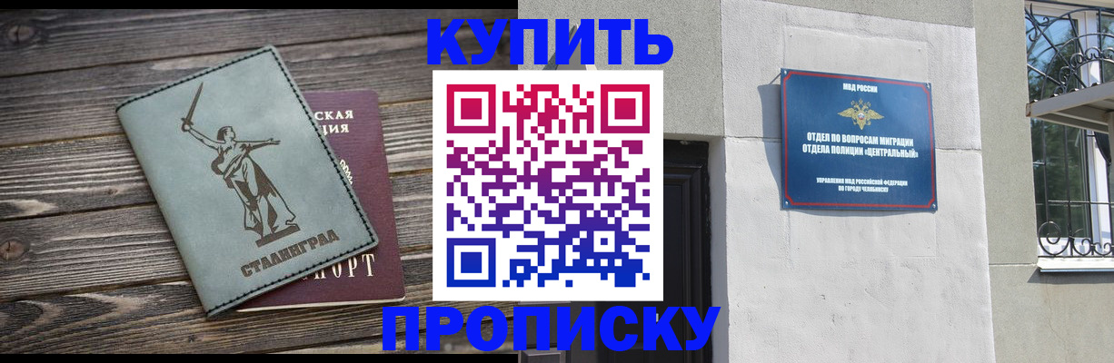 временная регистрация для всех в Пушкино