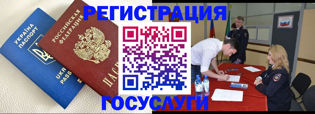 временная регистрация в квартире в Пушкино